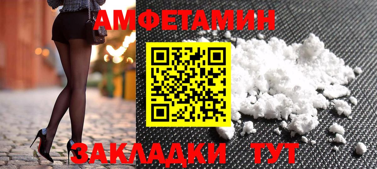 АМФЕТАМИН 97% Курчалой
