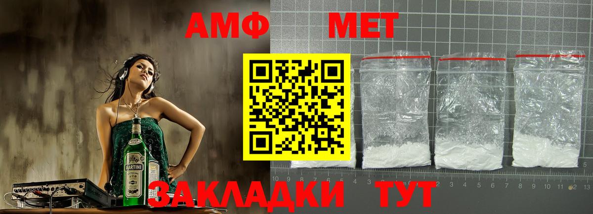 Amphetamine  АМФЕТАМИН  Курчалой  Вход с VPN  АМФ VHQ 