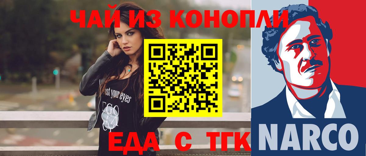 Курчалой  Еда ТГК марихуана  Вход с VPN 