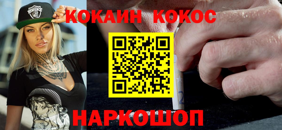 КОКАИН Колумбийский  Кокаин  Курчалой  наркотики  Вход с VPN  Cocaine Fish Scale 