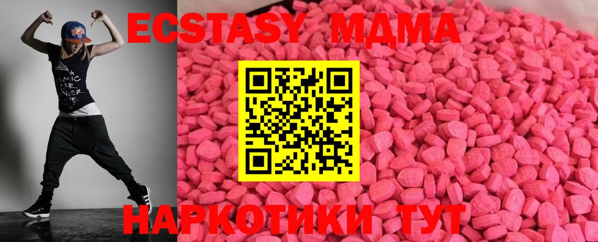 Ecstasy  Вход с VPN  Курчалой  гидра онион  Экстази круглые 