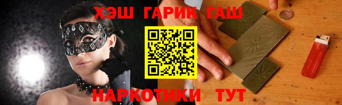 ГАШИШ  Вход с VPN  Курчалой  ГАШ 40% ТГК  Гашиш Ice-O-Lator 