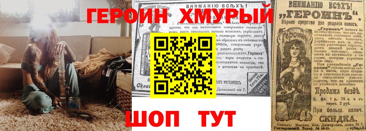 ГЕРОИН афганец Курчалой