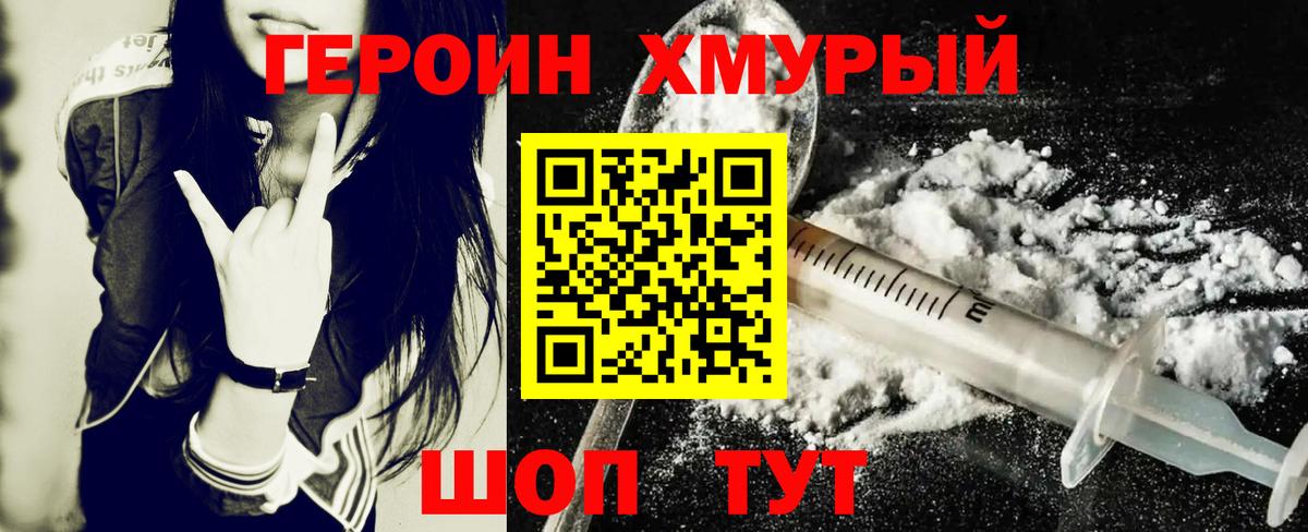 Курчалой  Героин белый  Вход с VPN 