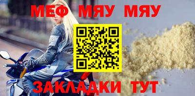 меф VHQ Кингисепп