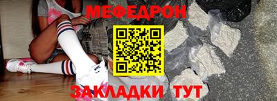 мефедрон Кинель