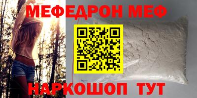 меф VHQ Кингисепп