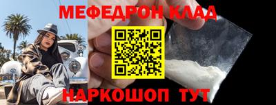 мефедрон Кинель