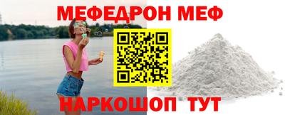 мефедрон Кинель