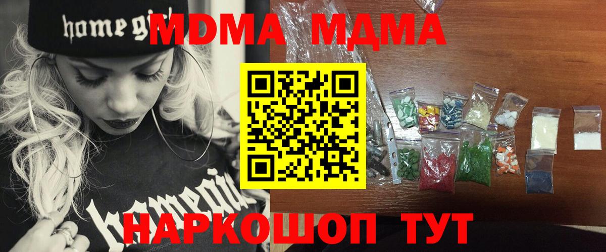МДМА VHQ  Вход с VPN  Курчалой  MDMA VHQ 