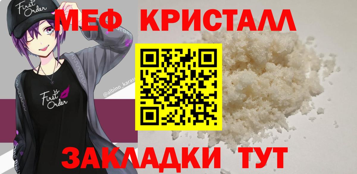 МЯУ-МЯУ  Меф VHQ  Вход с VPN  МЯУ-МЯУ 4 MMC  Курчалой 