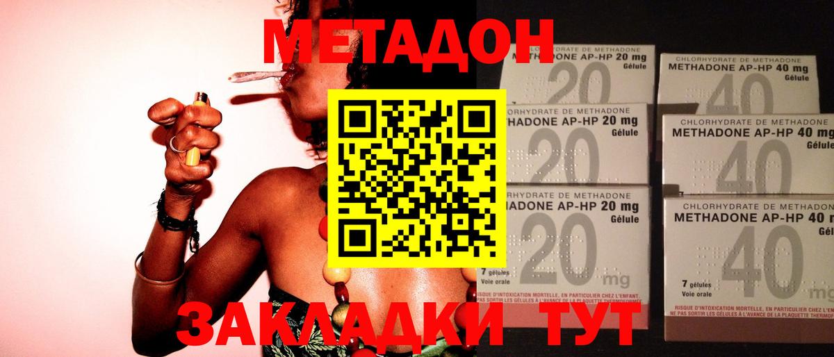 Метадон VHQ  Вход с VPN  МЕТАДОН белоснежный  Курчалой 