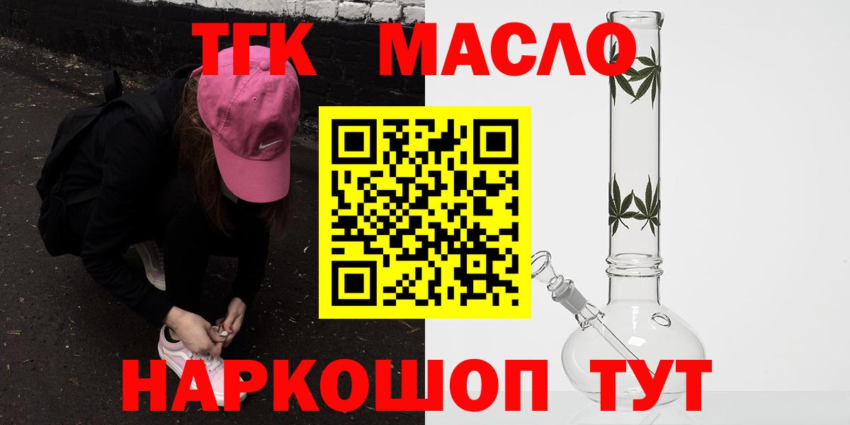 ТГК вейп Курчалой