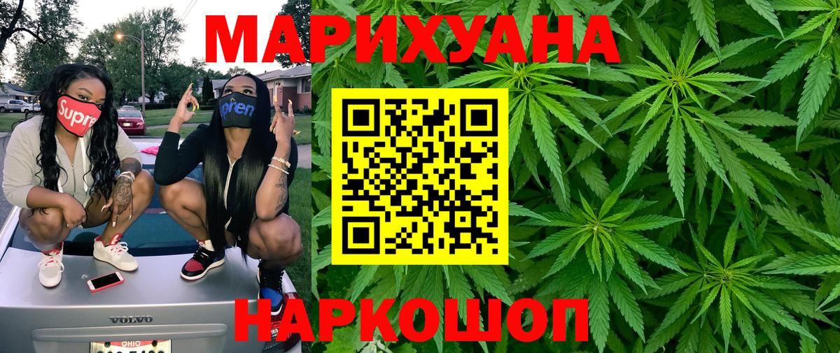 Каннабис AK-47  Вход с VPN  Конопля White Widow  Шишки марихуана White Widow  Курчалой 